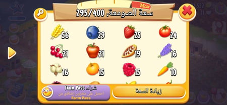 مزرعة هاي داي مستوى 40