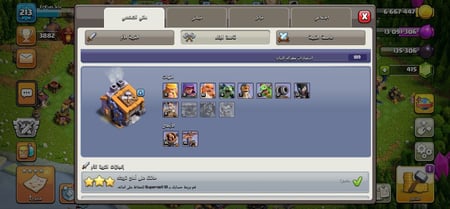 حساب كلاش أوف كلانس تاون 17 مطوّر – أبطال أقوياء ومعدات خارقة