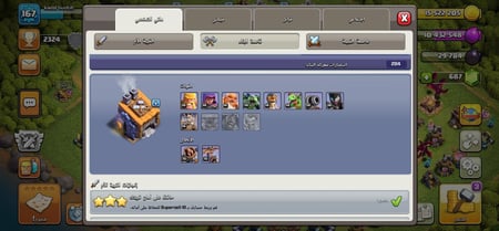 حساب كلاش أوف كلانس تاون 13 – ملوك ماكس