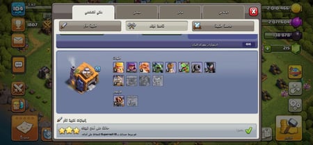 حساب كلاش اوف كلانستاون 11 + قريه ليليه قويه