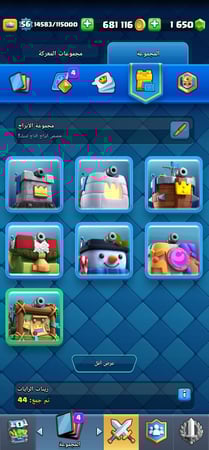 حساب كلاش أوف كلانس تاون هول 17 + حساب كلاش رويال لفل 58 (عرض مميز)