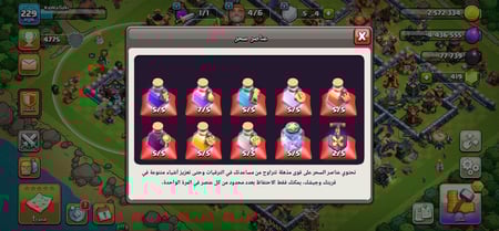 حساب كلاش أوف كلانس تاون 17