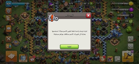 بيع حساب تاون 17 جاهز للحروب والبطولات