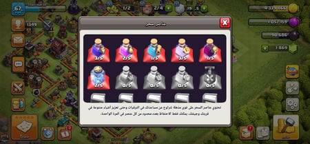 كلاش اوف كلانس تاون 10 ماكس سياج ودفاع + 1869 جوهره