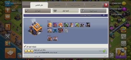 حساب كلاش أوف كلانس تاون 14