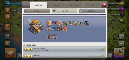 حساب كلاش أوف كلانس تاون 17 – بطلين ماكس سياج ماكس وقرية ليلية ماكس