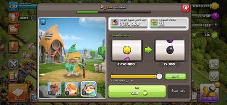 حساب كلاش أوف كلانس تاون 17 – بطلين ماكس سياج ماكس وقرية ليلية ماكس