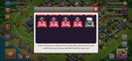 حساب كلاش أوف كلانس تاون 17
