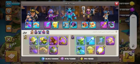 حساب كلاش أوف كلانس تاون هول 16 ابطال ماكس