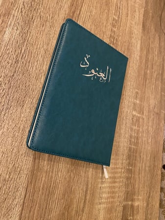 (NOT BOOK) مذكرة جلد متوفر بعدة ألوان