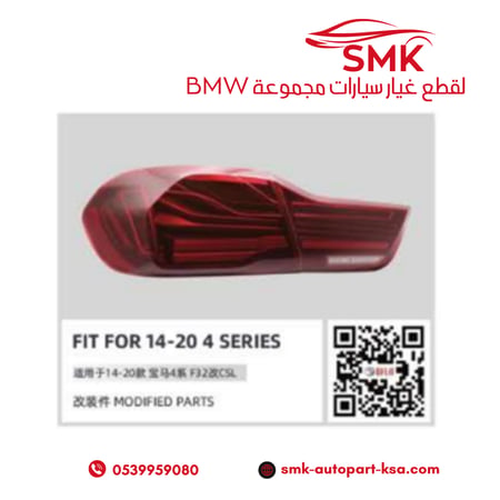 طقم اسطب احمر جديد CSL/F32-F36
