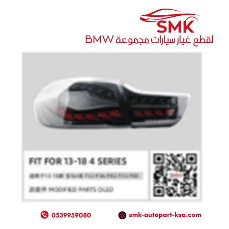 طقم اسطب F32-F36