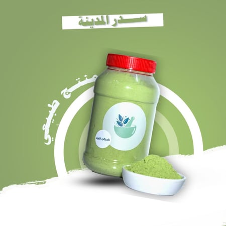 نص كيلو سدر