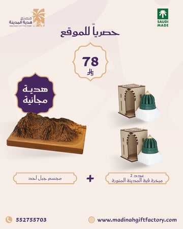 مبخرة قبة المدينة المنورة