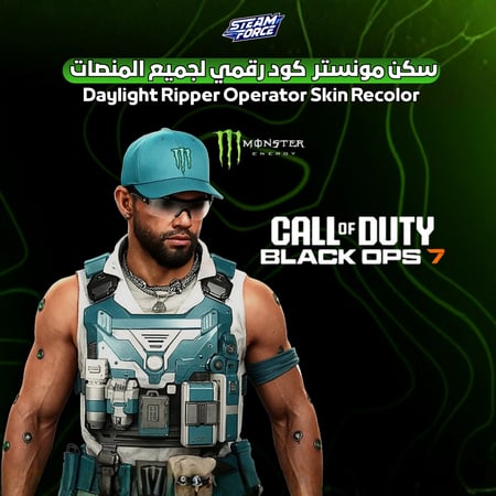 سكن مونستر بلاك اوبس 7