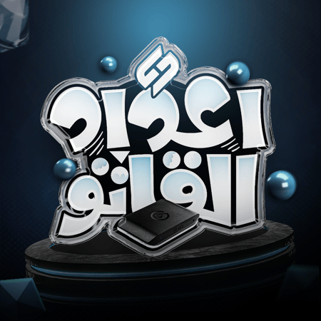 إعدادات القاتو