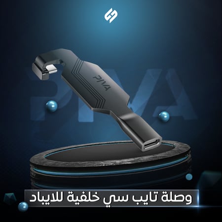 وصلة تمديد بيفا PIVA PW-02 تايب سي 60W