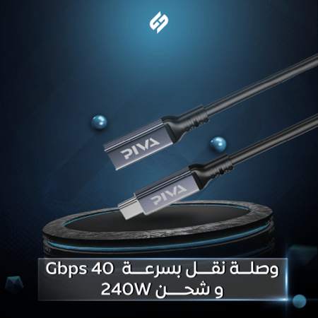 وصلة تمديد تدعم 240 واط من بيفا نصف متر