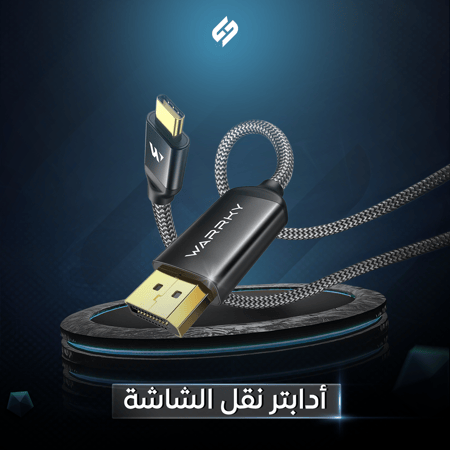 أدابتر نقل الشاشة 2k
