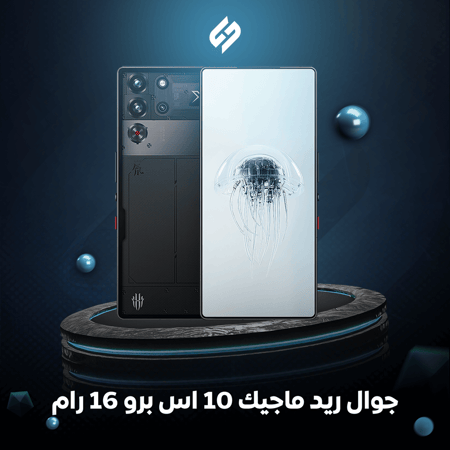 جوال ريد ماجيك  REDMAGIC 10S Pro - 16 رام نسخة عالمية