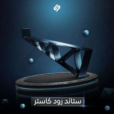 ستاند مكسر رود كاستر RØDECaster Pro II المطوّر