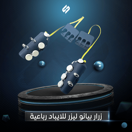 ازرار بيانو ليزر للايباد اربع ازرار مغناطيسية ثمان ازرار