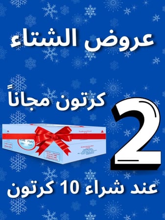10 كرتون 330مل + 2 كرتون مجانا