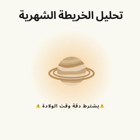 تحليل الخريطة الشهرية