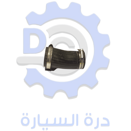 خرطوش مبرد تيربو تحت مكينة 2.0 أصلي.