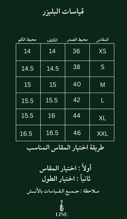 بليزر بتصميم أنيق