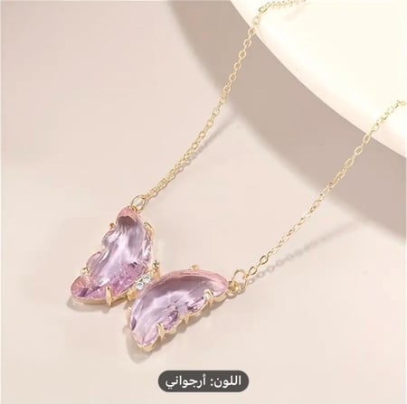 قلادة الفراشة الكريستالية
