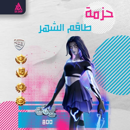 طاقم الشهر