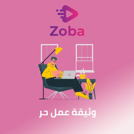 طريقة إصدار وثيقة العمل الحر