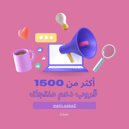 أكثر من 1500 قروب دعم منتجك