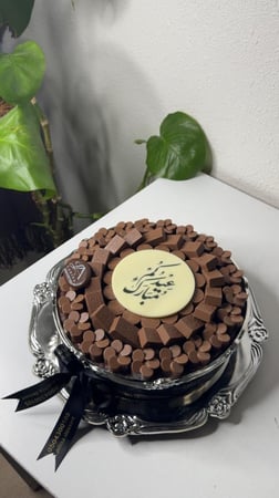 صينية العيد