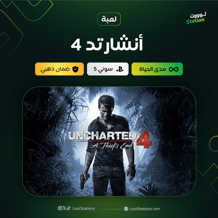 أنشارتد 4 سوني 5