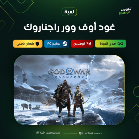 قود أوف وار راجناروك ستيم أوفلاين