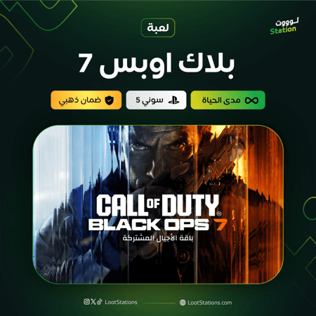 بلاك اوبس 7 سوني 5
