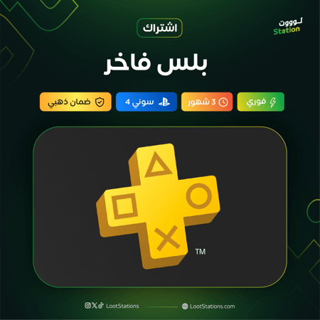 بلس فاخر شهر سوني 4