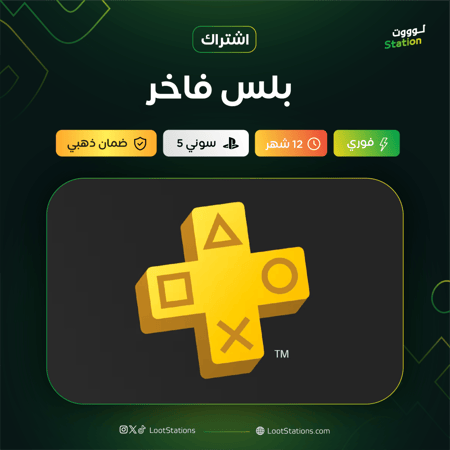 بلس فاخر سنة سوني 5