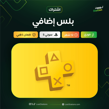 بلس إضافي سنة سوني 5