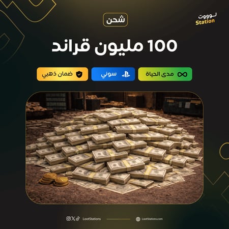 100 مليون