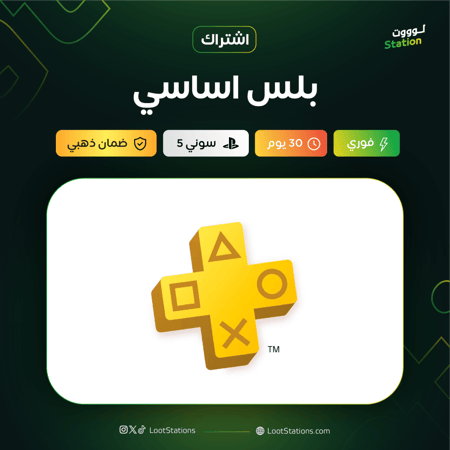 بلس أساسي شهر سوني 5