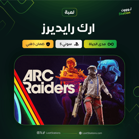 ارك رايديرز سوني 5