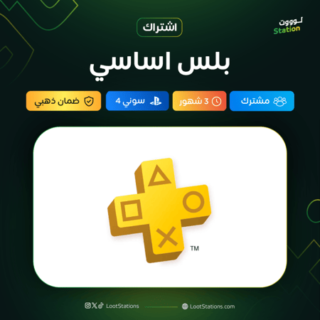 بلس أساسي 3 شهور سوني 4