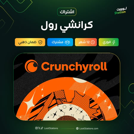 اشتراك كرانشي رول لمدة سنه Crunchyroll