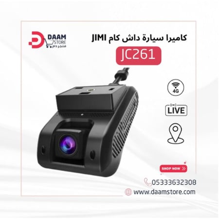 داش كام ( jc261p ) - امامي/ داخلي - تدعم البث المباشر