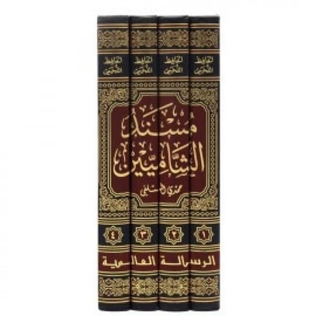مسند الشاميين  4/1