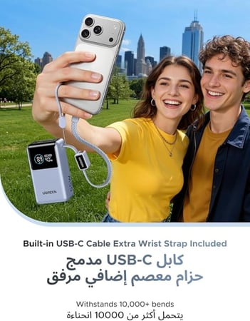 يوجرين - بطارية متنقلة بقوة 55 واط وسعة 10000 مل امبير مع كيبل تايب سي مدمج