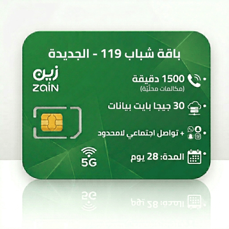 شريحة زين | باقة شباب 119 | لمدة 4 اسابيع